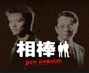 相棒 刑事が警官を殺した あらすじ 相棒ガイドブログ 相棒 刑事が警官を殺した あらすじ 相棒ガイドブログ